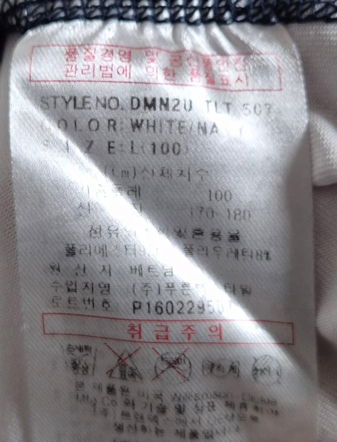 L ) 디키즈 화이트+네이비 나그랑 래쉬가드 수영복 상품이미지3