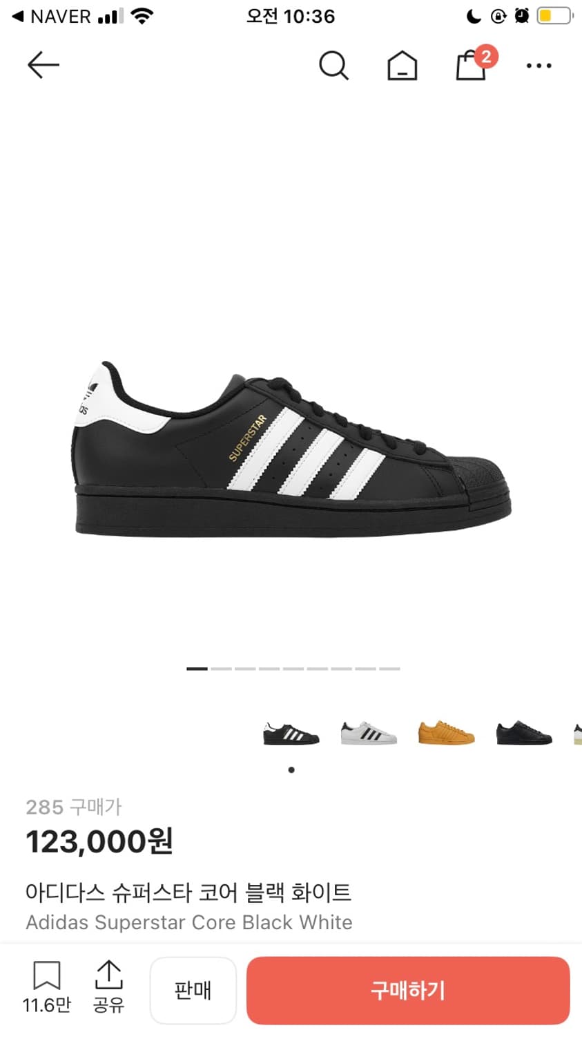 아디다스 슈퍼스타 코어 블랙 화이트 285 상품이미지1