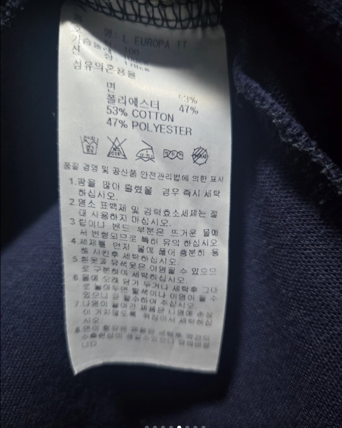 아디다스 유로파 트랙탑 져지 네이비 색상 판매합니다. 상품이미지5