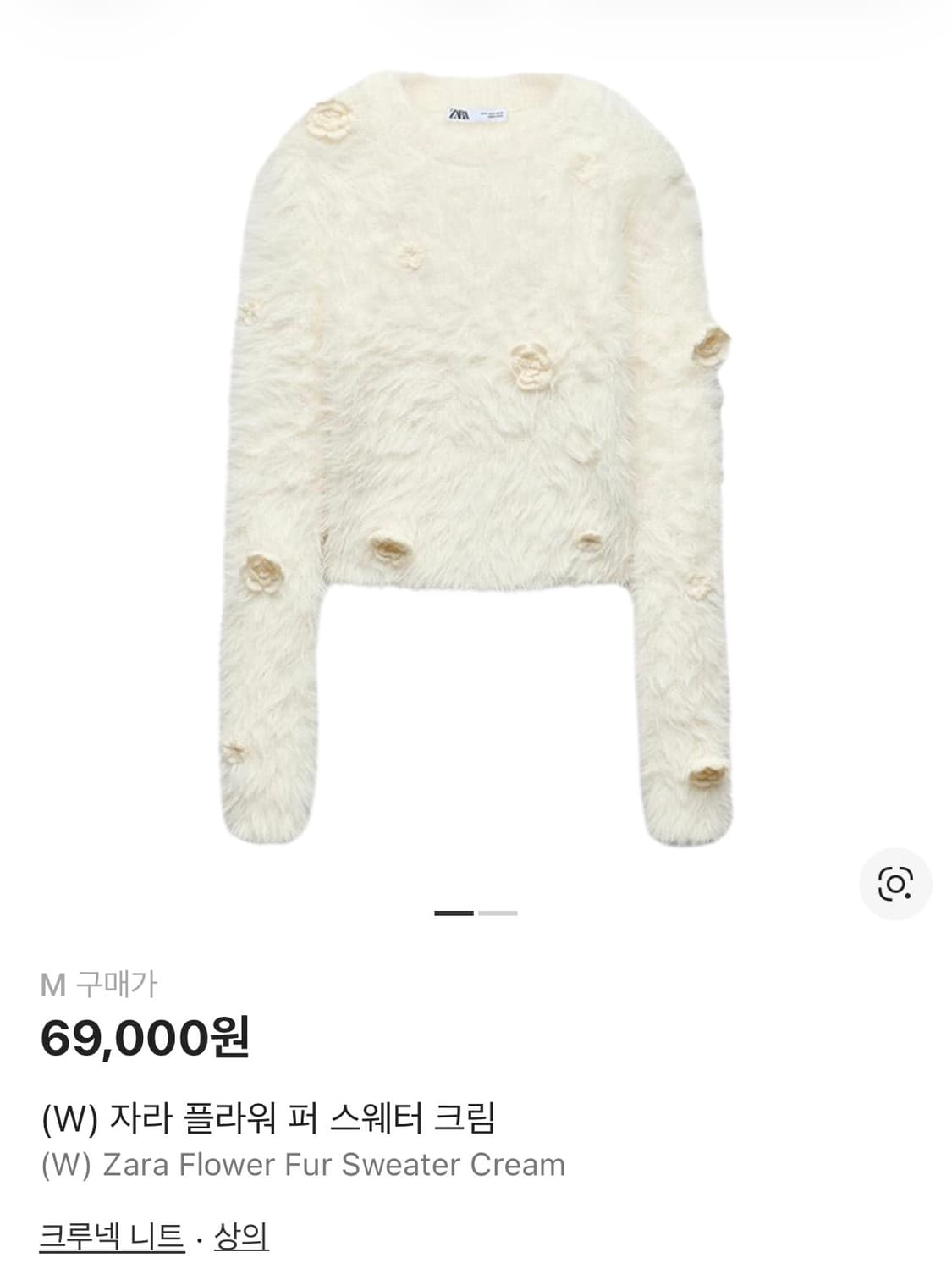 자라 플라워 니트 M 상품이미지2