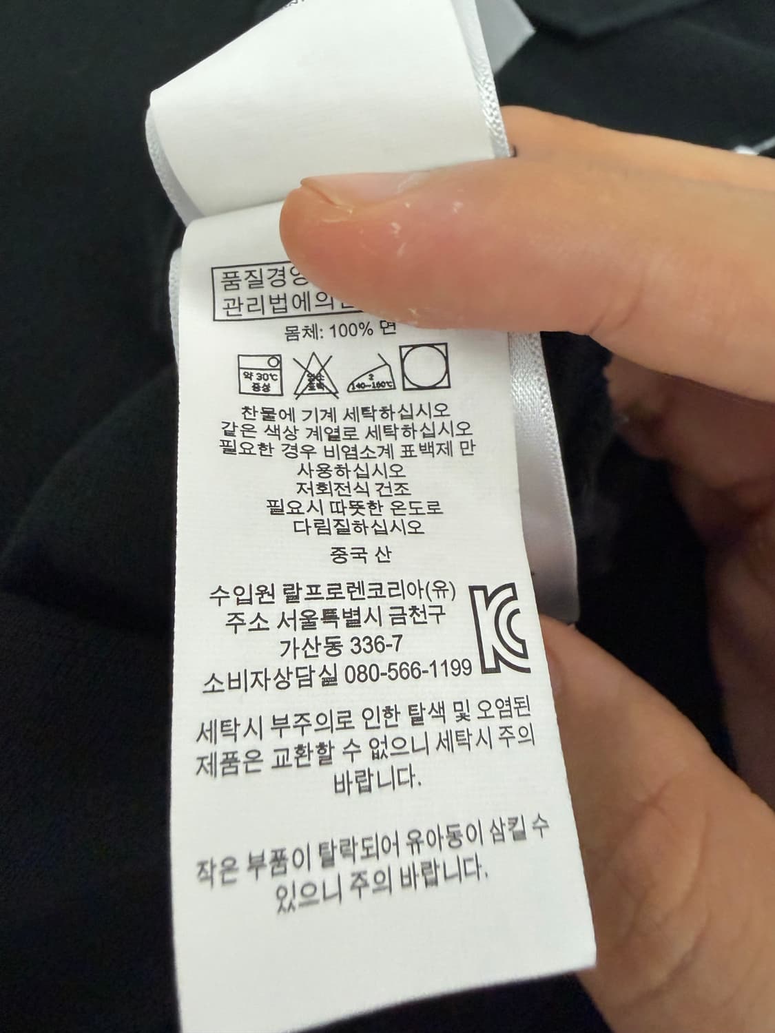 [m] 폴로 빅포니 블랙화이트 카라티 상품이미지4