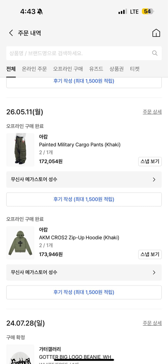 아캄 크로스 후드 셋업 상품이미지8