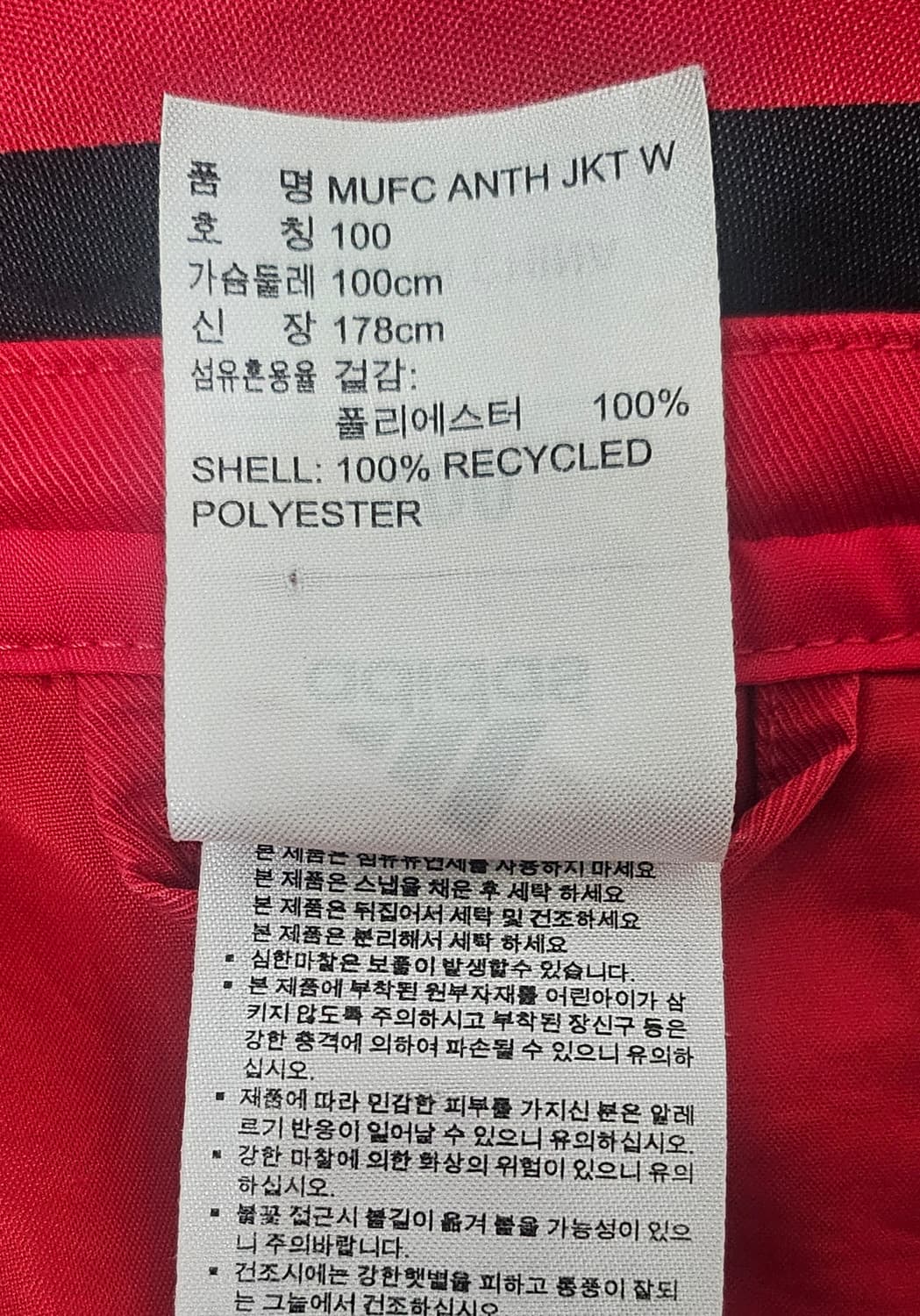 (100)L ☆초대장급☆ 아디다스 맨유 [레드] 트랙탑져지 상품이미지3