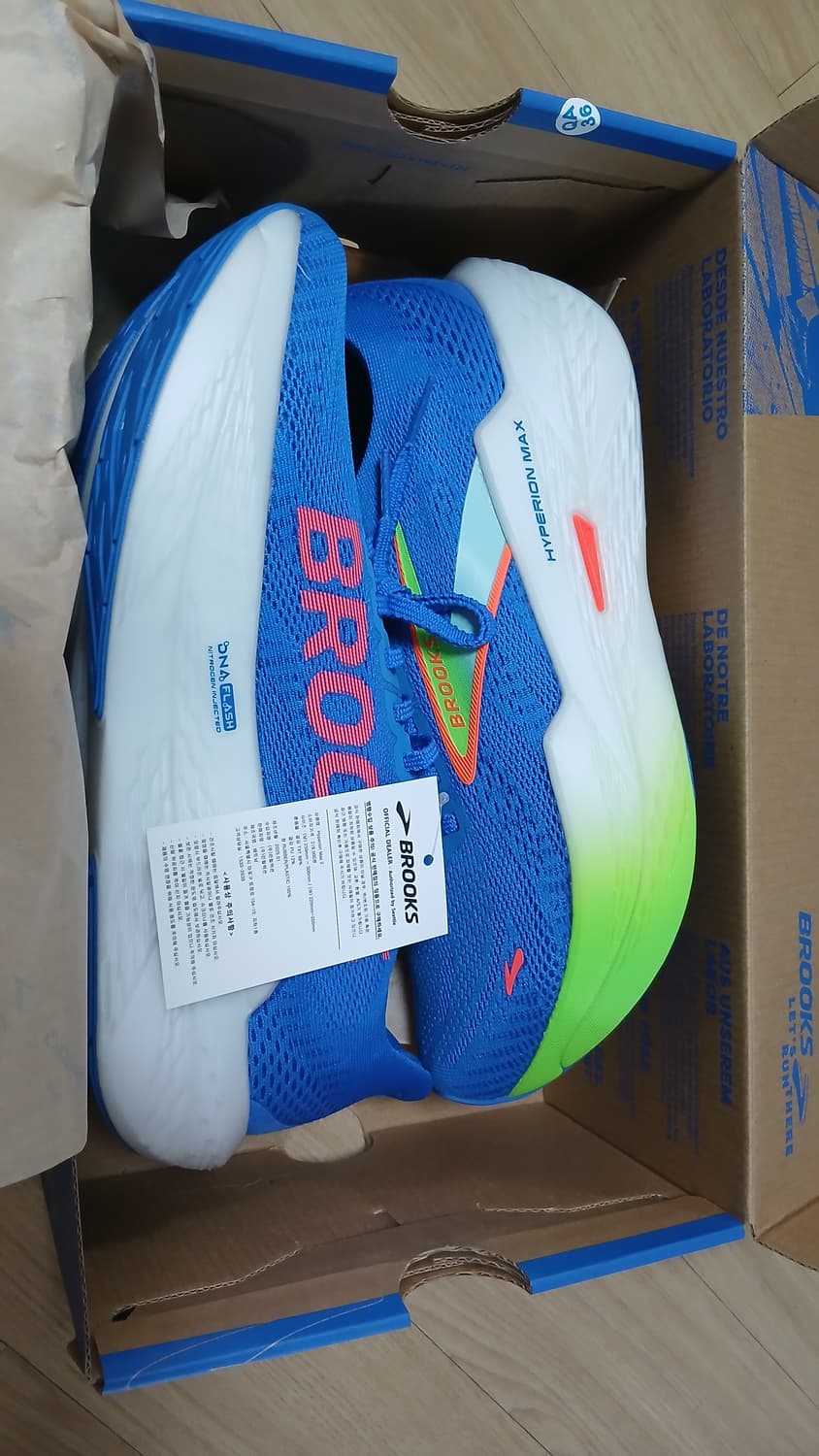 브룩스 하이페리온 맥스 2 코발트 그린 게코 270D 상품이미지1