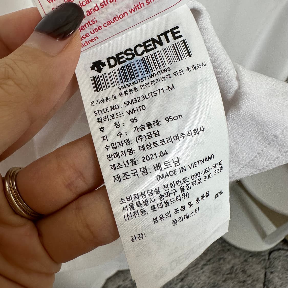  데상트 남자 얇은 스판 반팔티 화이트 95 상품이미지6