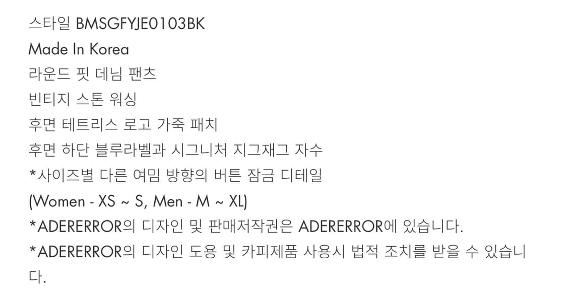 아더에러 시그니피컨트 Sig; SV Tag jeans 03 상품이미지4