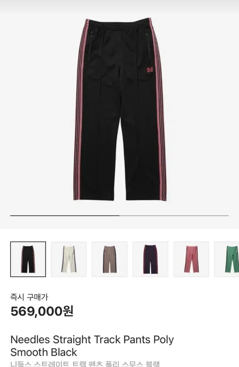 [M] 니들스 스트레이트 팬츠 검/핑 상품이미지4