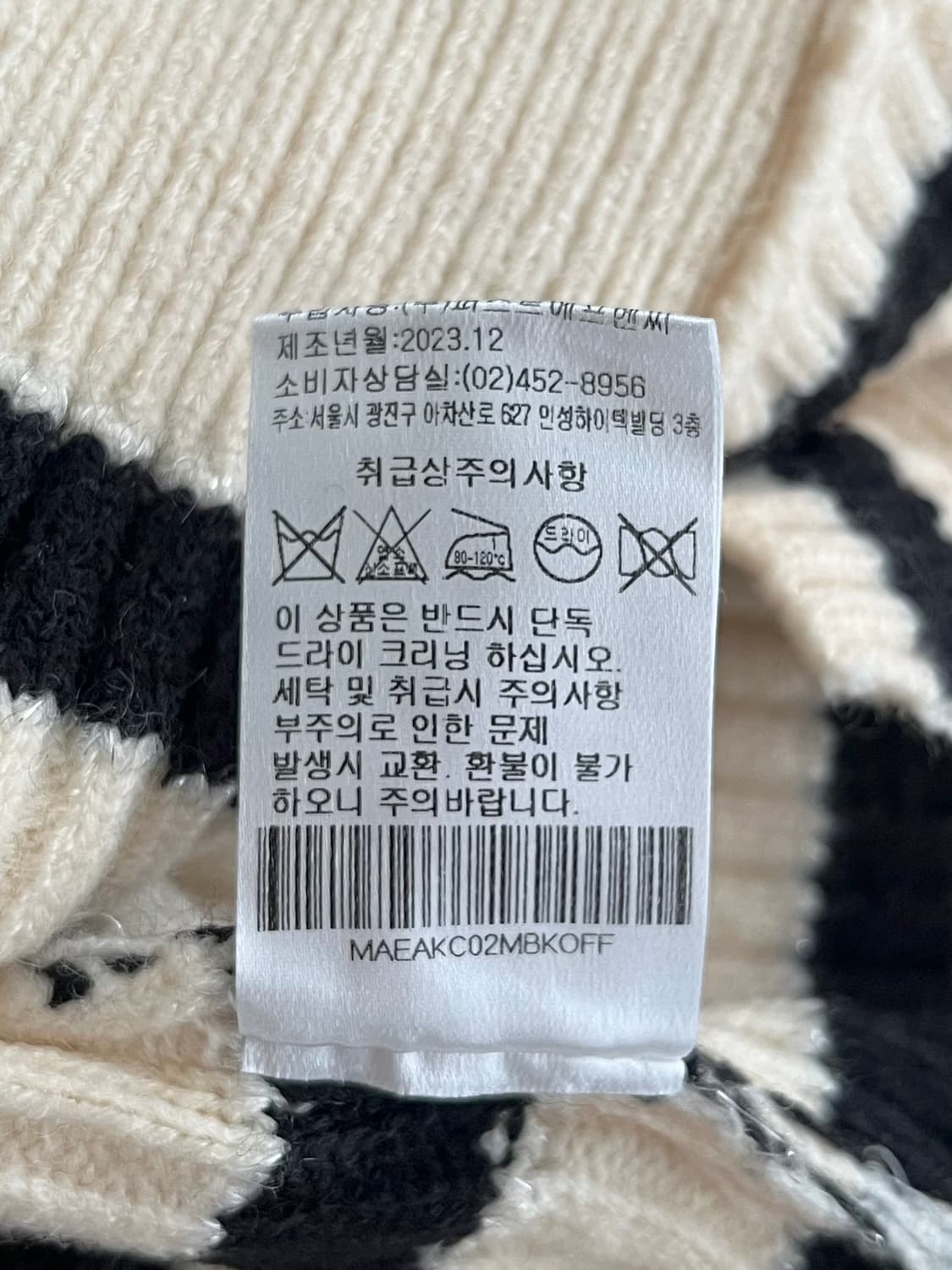 F) 마리끌레르 와이드 카라 스트라이프 가디건 상품이미지6
