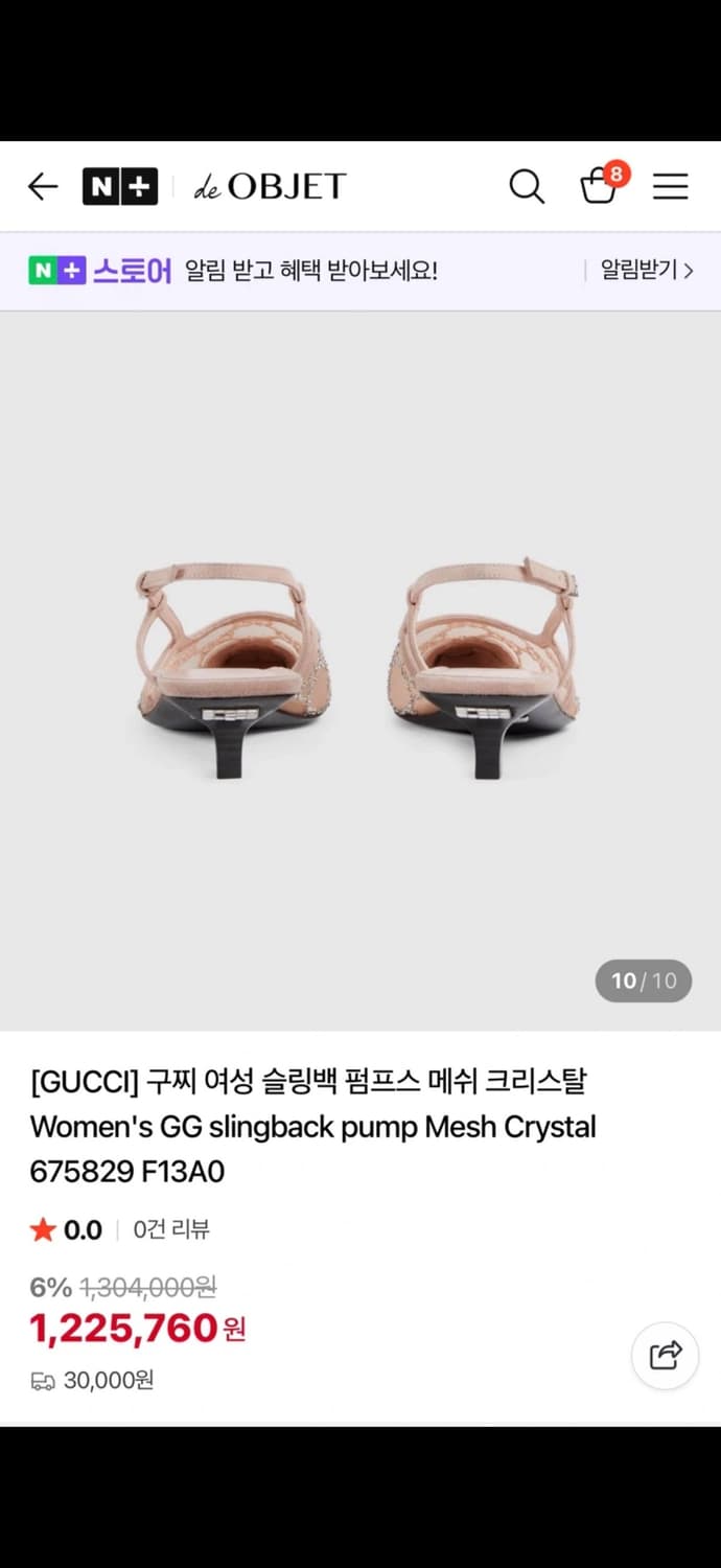 구찌 GG슬링백 펌프스 메쉬 크리스탈 상품이미지3