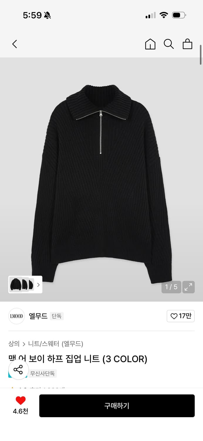 엘무드 맥 어 보이 하프집업니트 블랙 46사이즈 상품이미지1