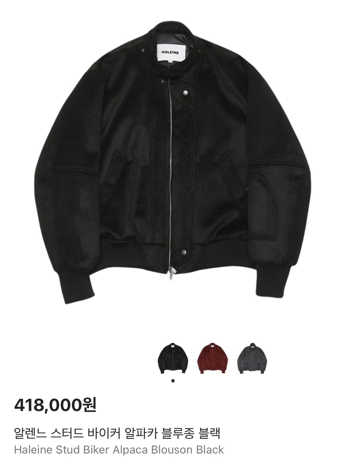 알렌느 스터드 바이커 알파카 블루종 상품이미지1