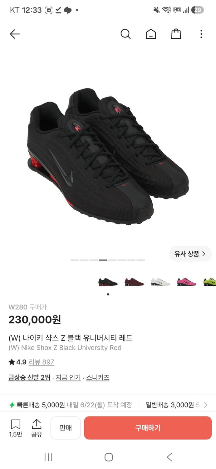 280) 나이키 샥스 Z 블랙 유니버시티 레드 상품이미지4