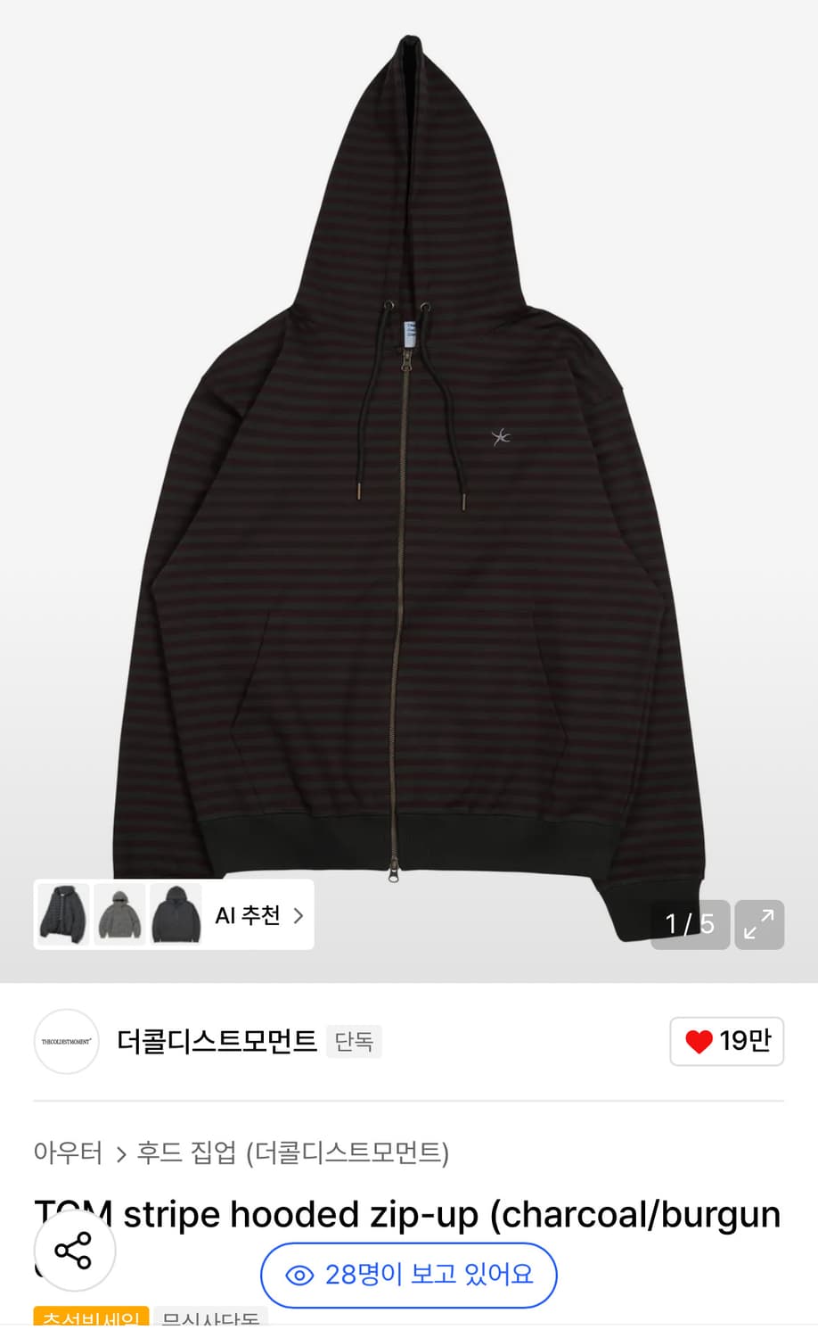 더콜디스트모먼트 후드집업 M 상품이미지1