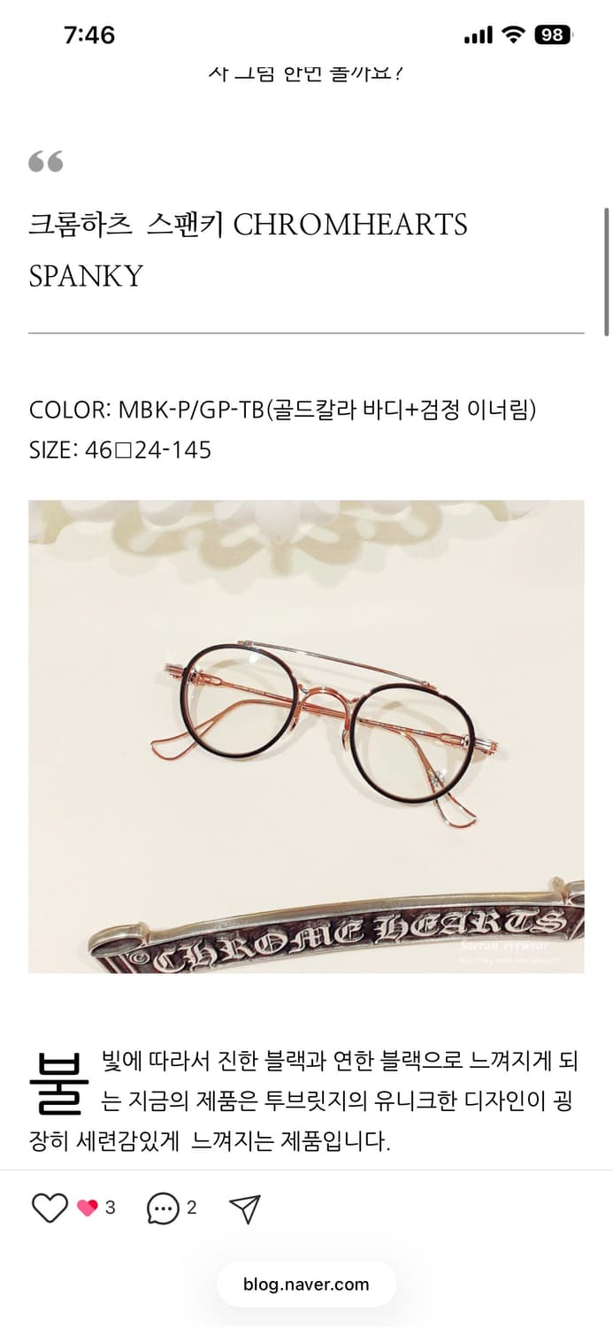 크롬하츠 스팬키 투브릿지 안경테 상품이미지1