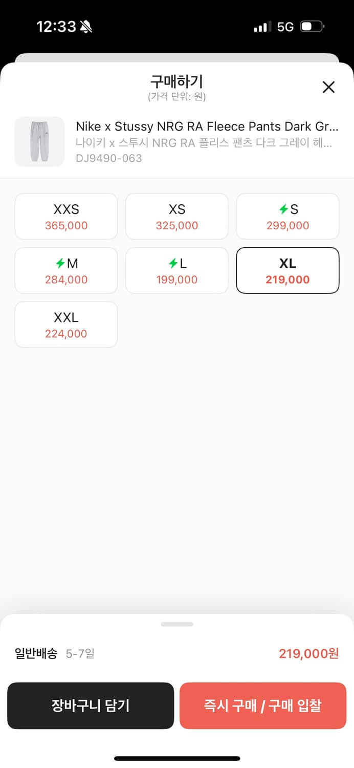 나투시 스웻팬츠 XL 상품이미지3