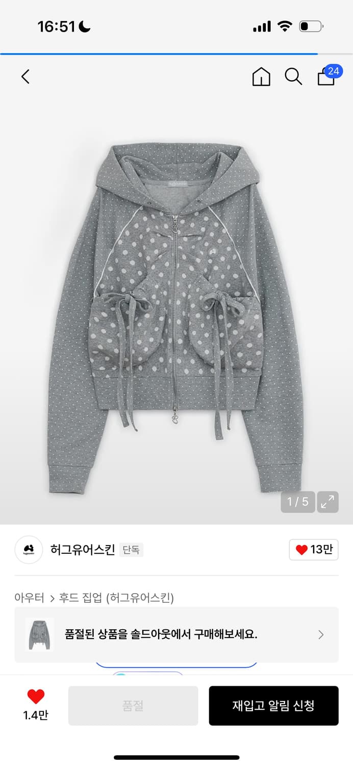 허그유어스킨 도트 후드집업  상품이미지1