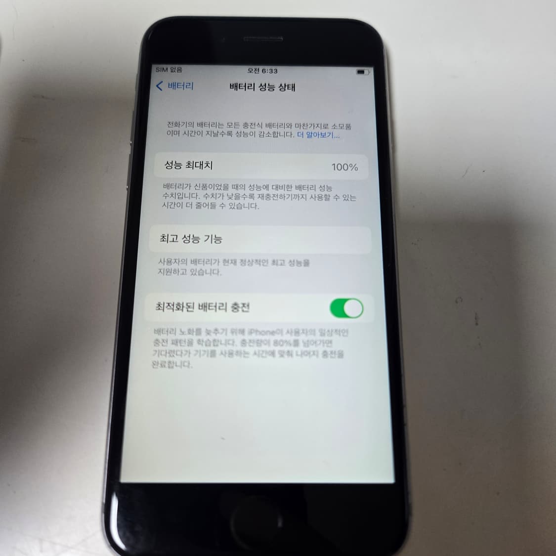 아이폰 6S 골드 & 스페이스 그레이 상품이미지5