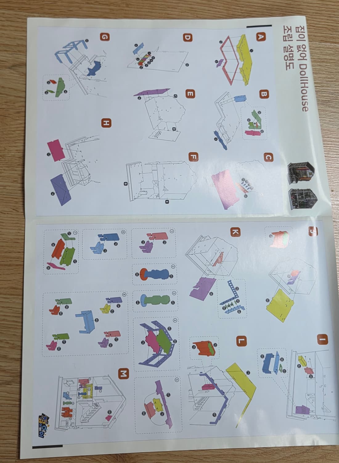 [집이없어] 1차 텀블벅 펀딩 굿즈 E세트 상품이미지8