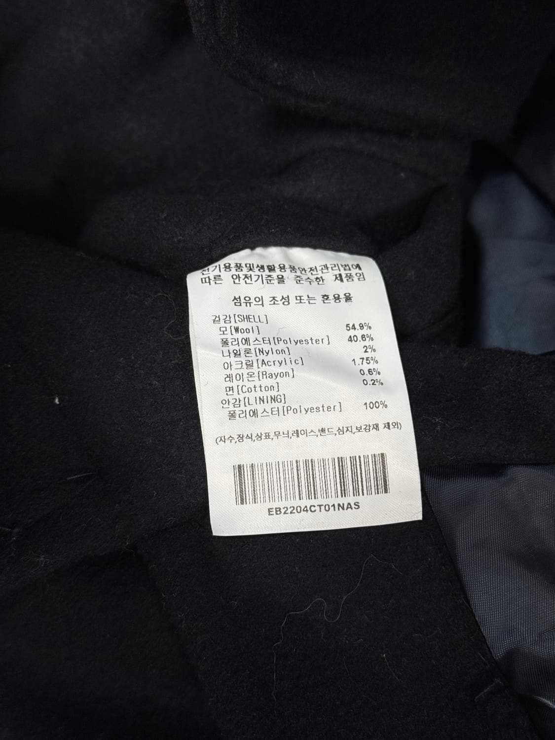 ebbetsfield / 이벳필드 울 오버핏 숏 더플코트 (새상품) 상품이미지5