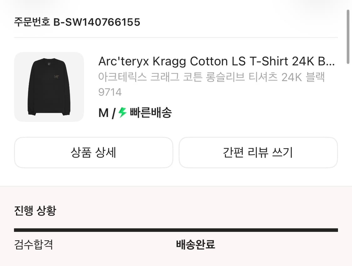 아크테릭스 크래그 코튼 롱슬리브 티셔츠 24k 블랙 M 상품이미지3