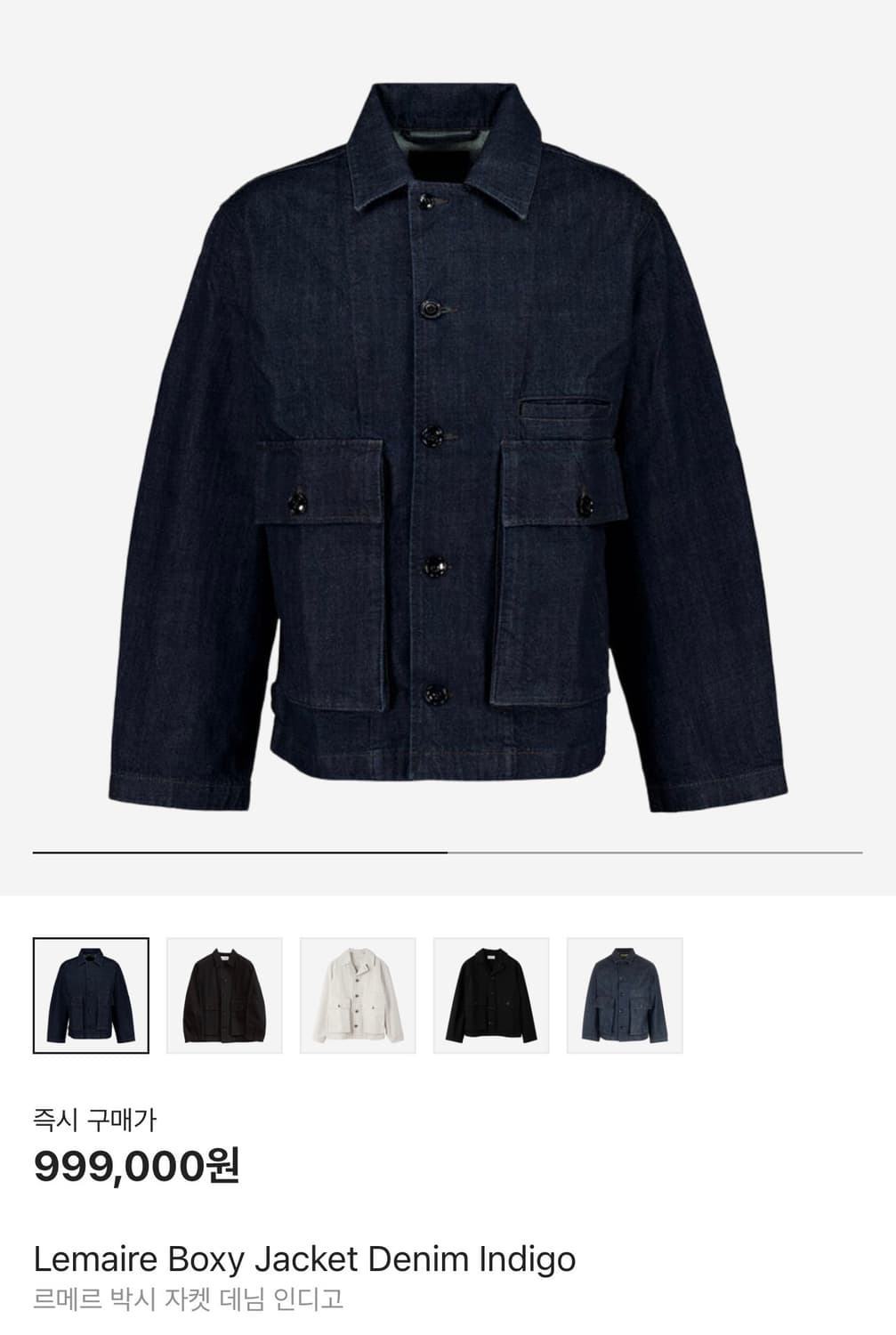 르메르 박시 블루종 L 상품이미지3