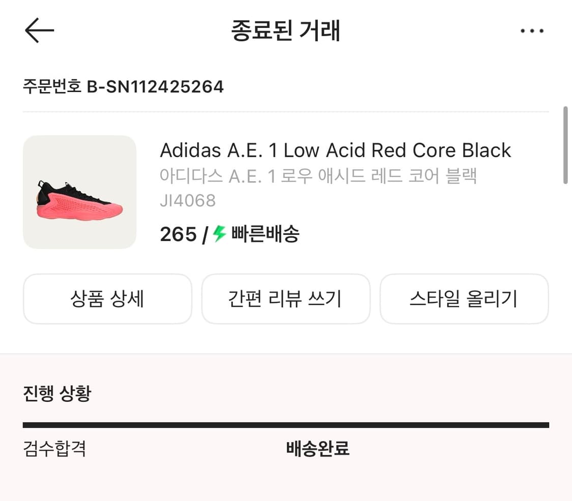 아디다스 ae1 로우 상품이미지7