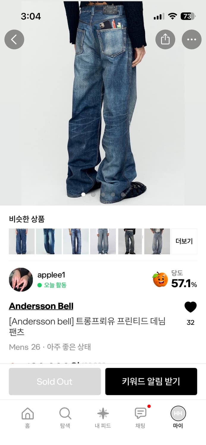 엔더슨벨 트롱프뢰유 프린티드 데님 상품이미지5