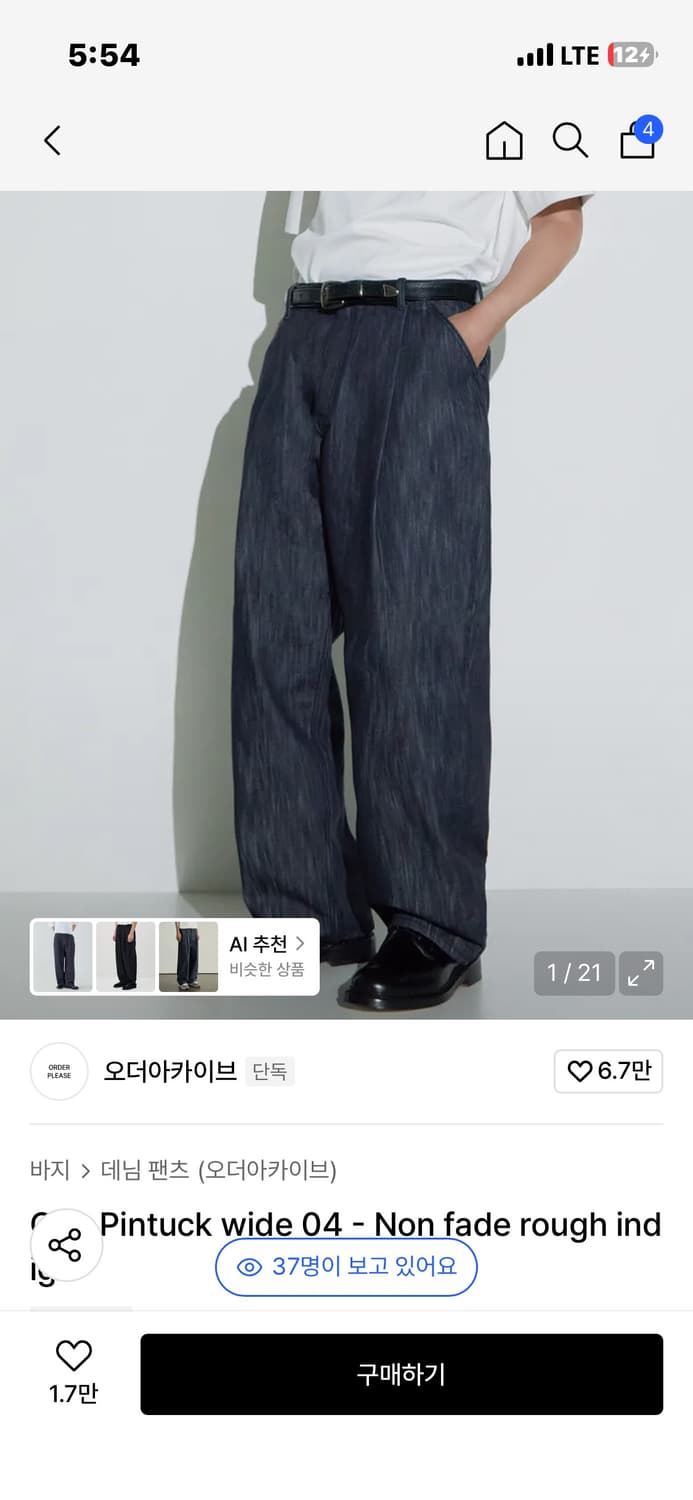 오더아카이브 데님팬츠 30 상품이미지1