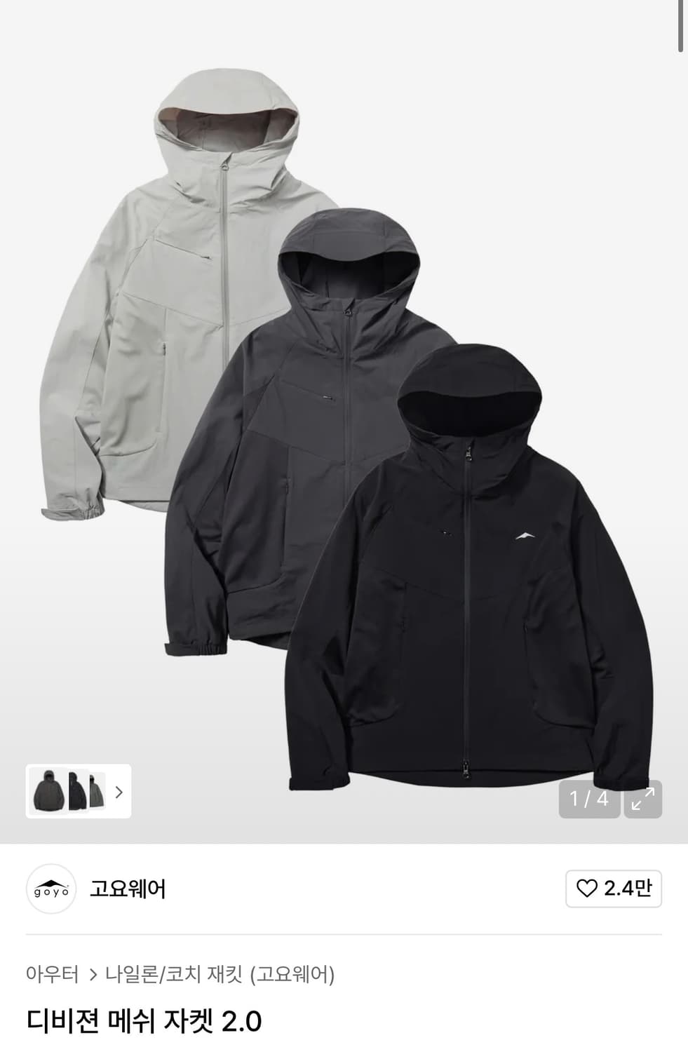 고요웨어 디비젼 메쉬 자켓 2.0 L 상품이미지1