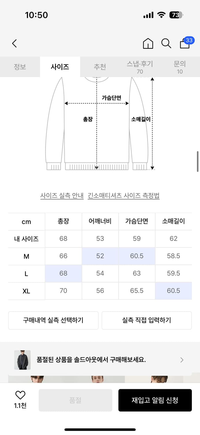 드로우핏 울 블렌딩 헤어리 니트 가디건 L 상품이미지5