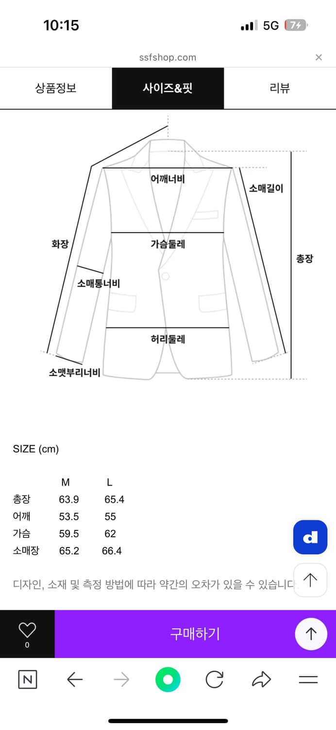 Theballon 더발론 open collar denim jacket m 상품이미지3