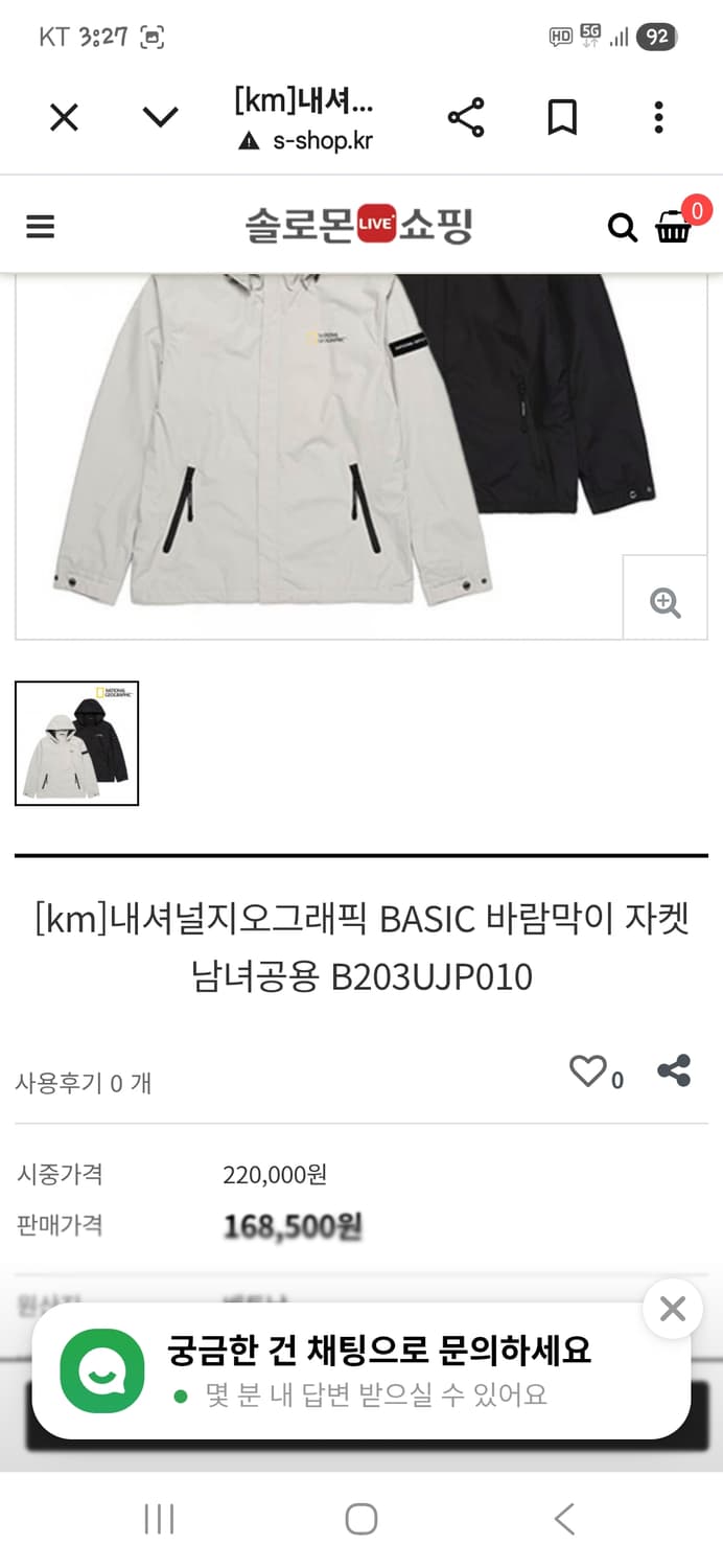 내셔널지오그래픽 베이직 바람막이 후드자켓 xl 상품이미지8