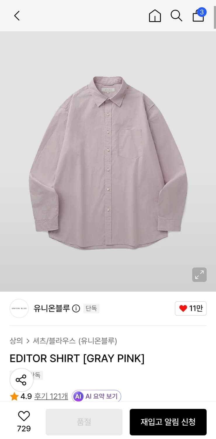 유니온블루 에디터셔츠 그레이핑크 L 상품이미지1