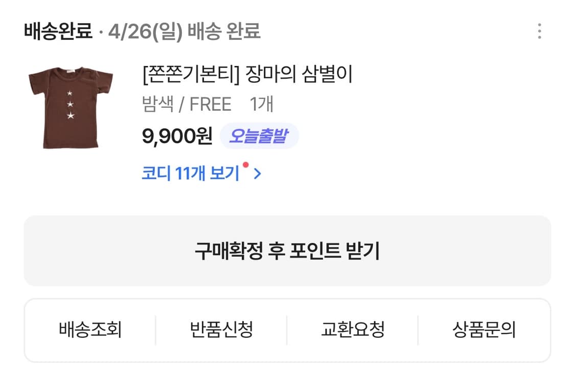 새상품) 에이블리 장마의 삼별이 티셔츠 상품이미지2