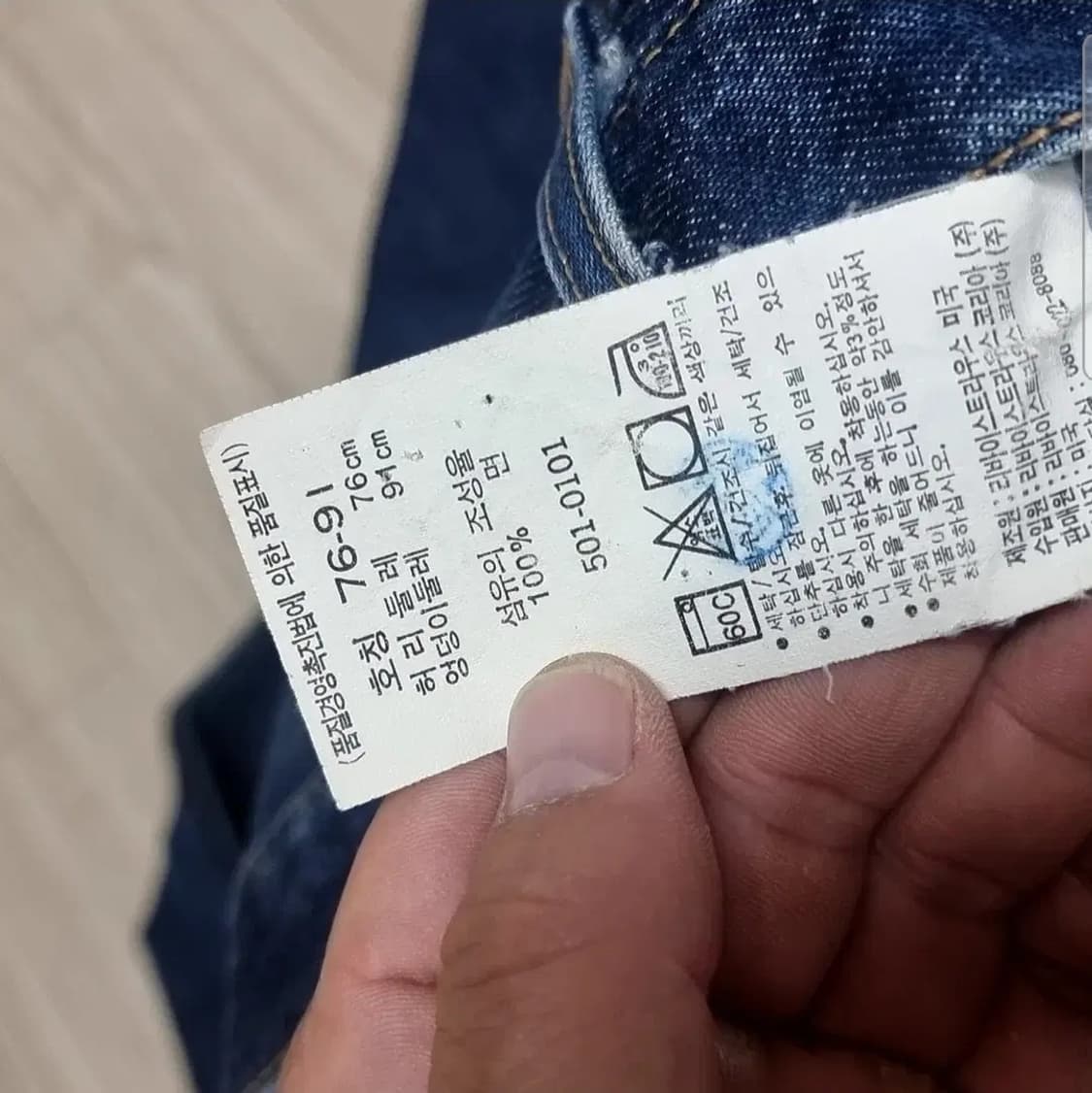 리바이스 501 90s usa 청바지 데님 팬츠(30) 상품이미지5