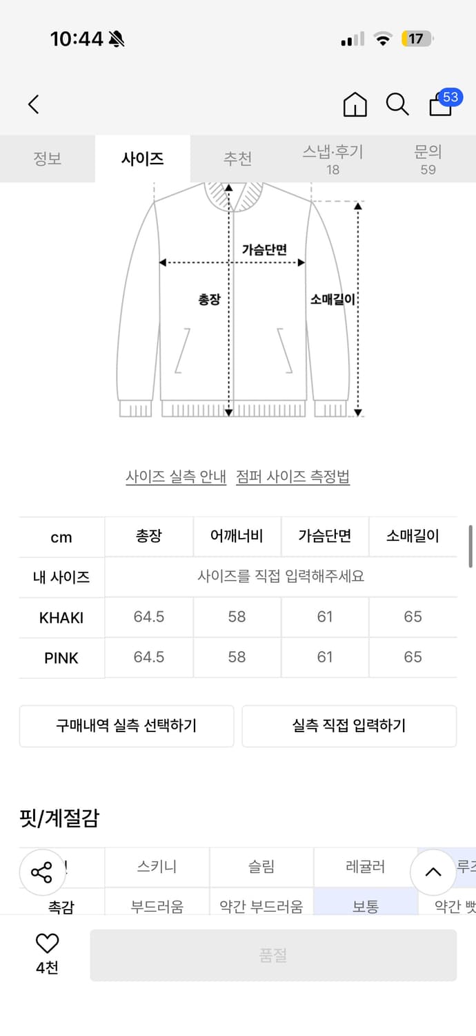 더미스테리어스호텔 카모 후드집업 핑크 새 상품 상품이미지7