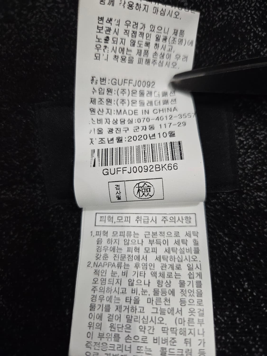 City Gee 시티지 사가폭스 콤비 양모 코트 상품이미지9