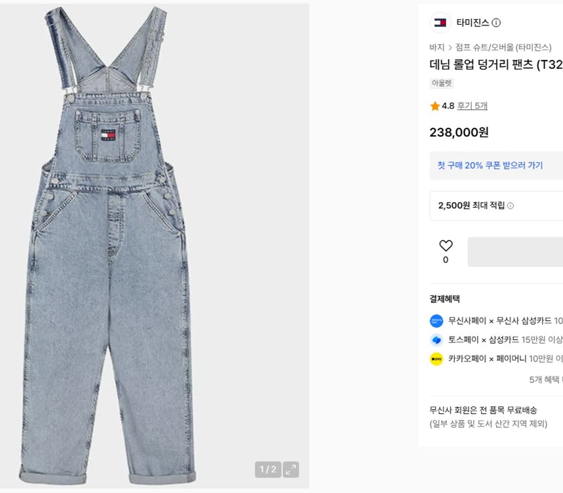 여성 / 타미힐피거 덩거리 멜빵청바지/ 데님오버롤/2학513 상품이미지8