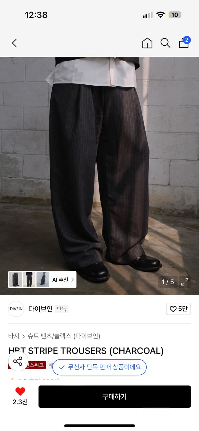 다이브인 스트라이프 팬츠 상품이미지1