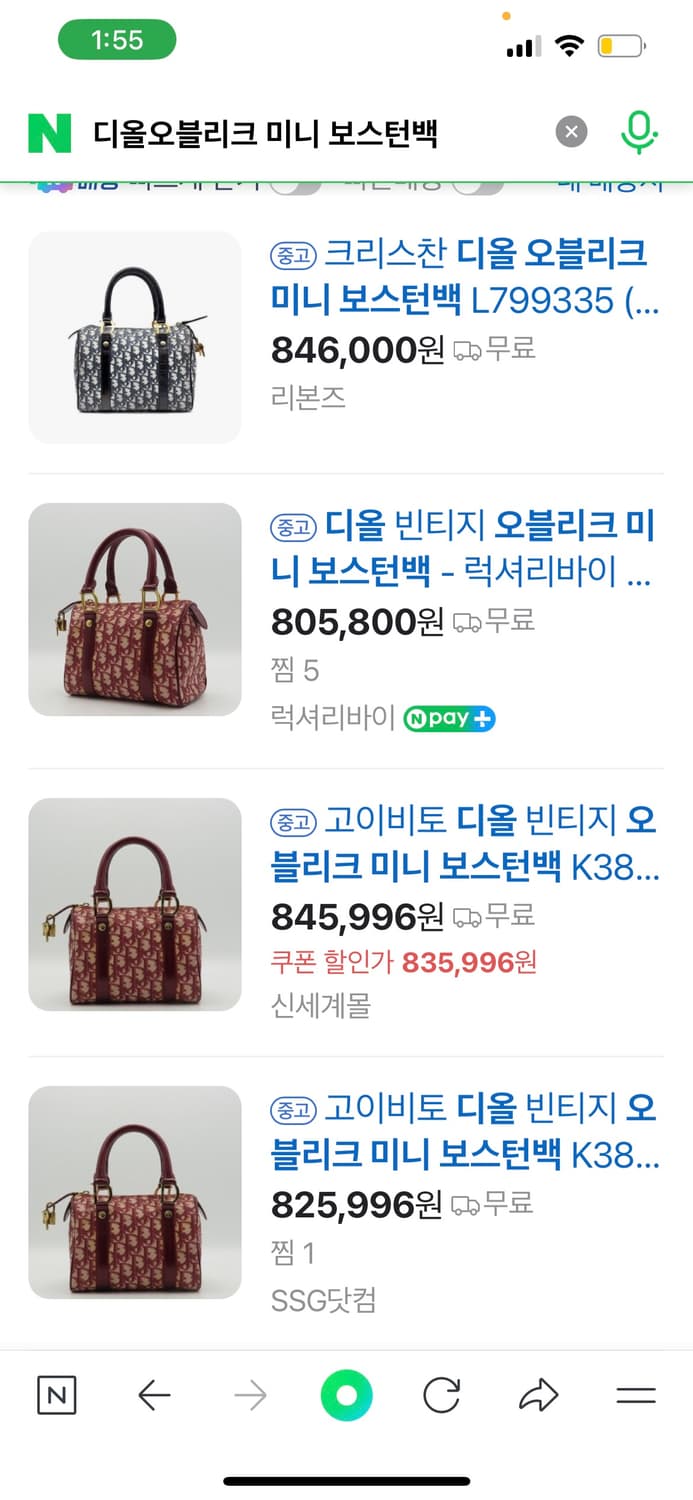 디올 오블리크 미니 보스턴백 상품이미지4