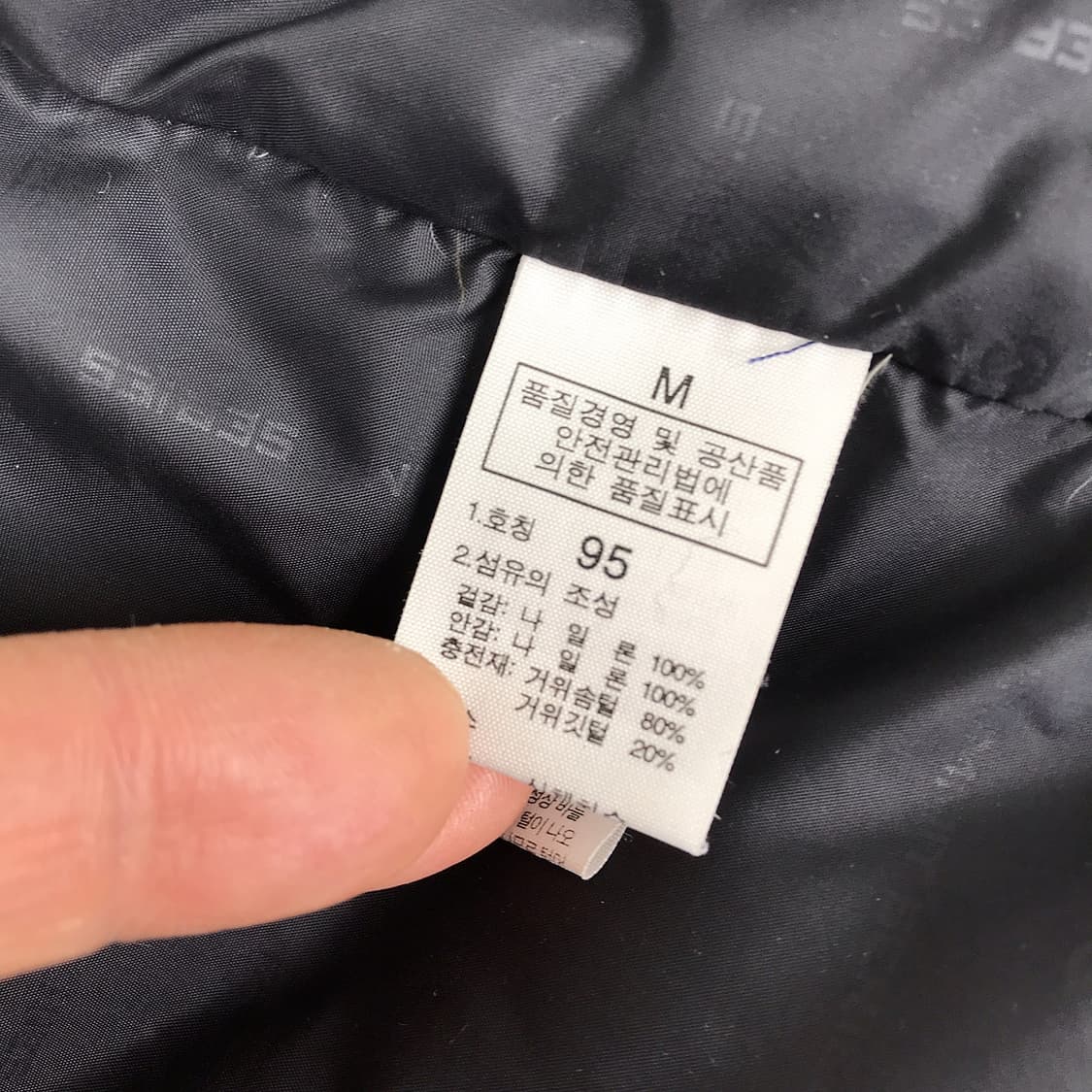 노스페이스 써밋 윈드스토퍼 700 패딩 점퍼 M (95) 상품이미지10