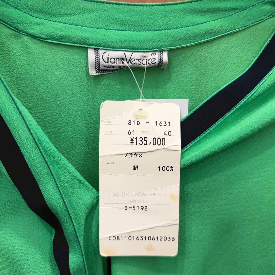 베르사체 브이넥 7부 실크 블라우스 넥라인 소매 배색 트리밍 디테일 그린 상품이미지6