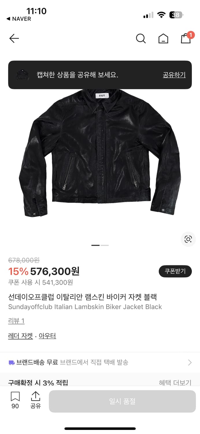 구매) 선데이오프클럽 가죽자켓 상품이미지1