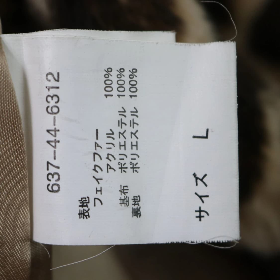 C.O.L.Z.A 호피 페이크 퍼 자켓 64360 상품이미지8