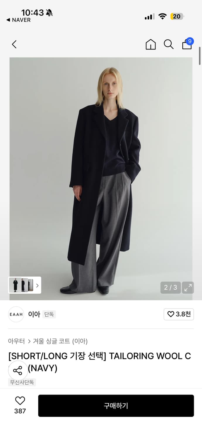 Eaah 이아 테일러링 울 코트 상품이미지2