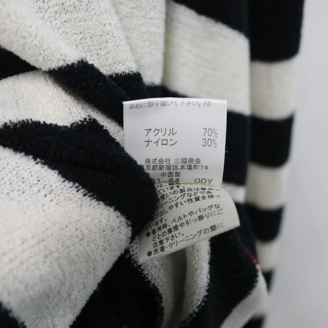 버버리 블랙라벨 스트라이프 브이넥 니트 61293 상품이미지10