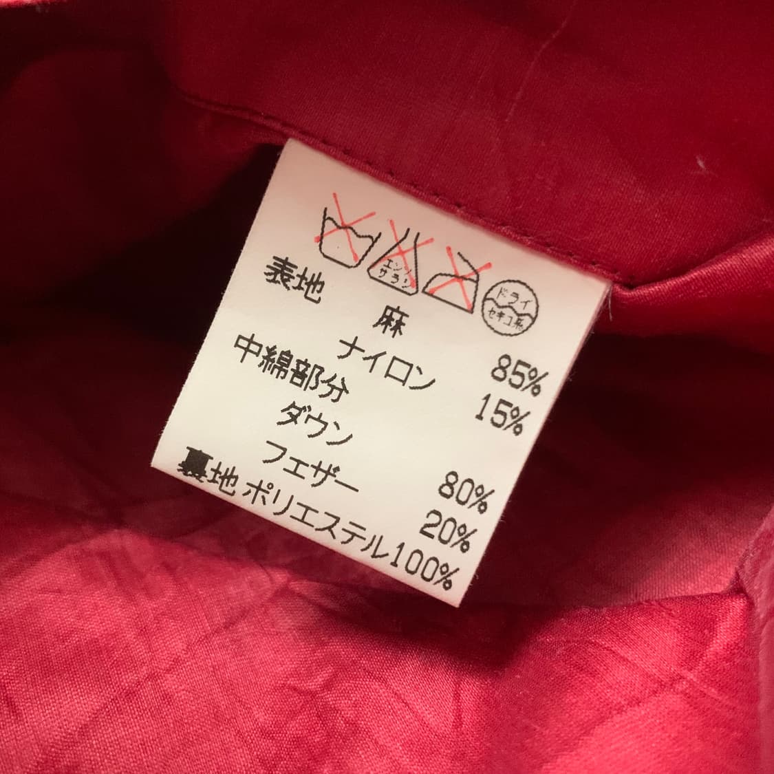 이세이 이먀케 windcoat 롱 다운 패딩 코트 아카이브 상품이미지9