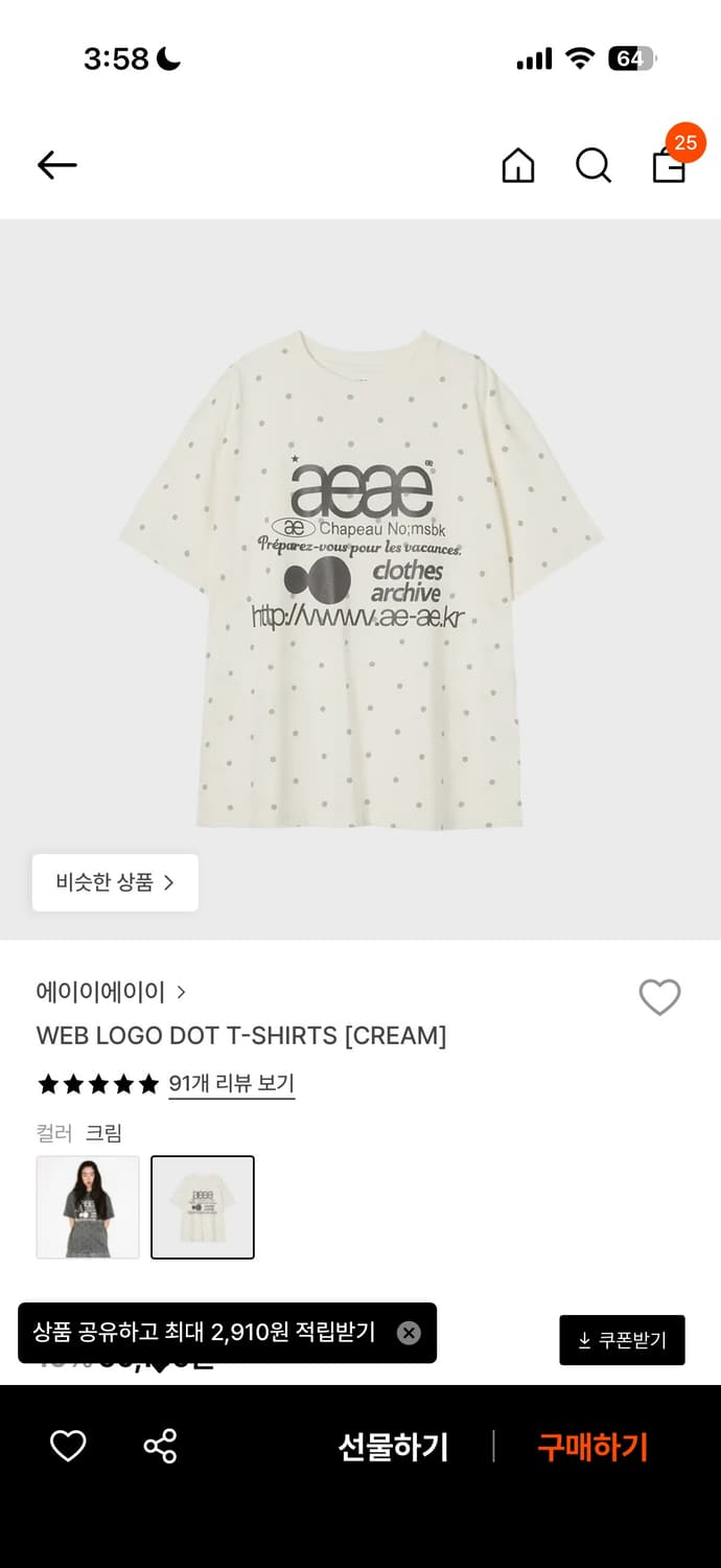 에이이에이이 > WEB LOGO DOT T-SHIRTS [CREAM] 상품이미지1