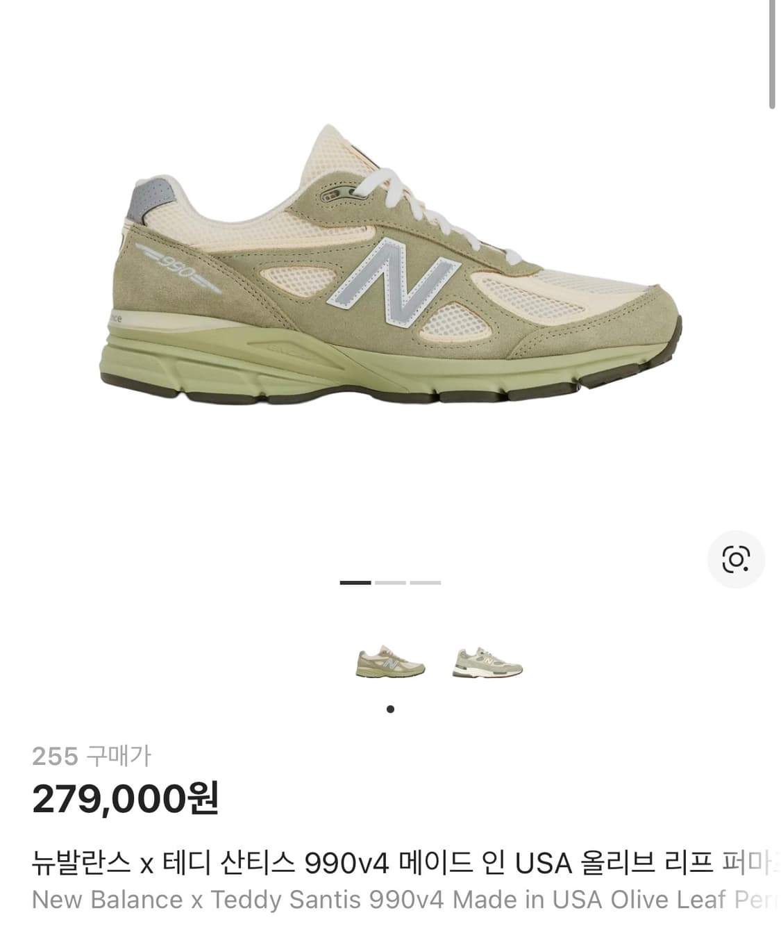 255) 뉴발란스 x 테디 산티스 990v4 메이드 인 USA 올리브 상품이미지1