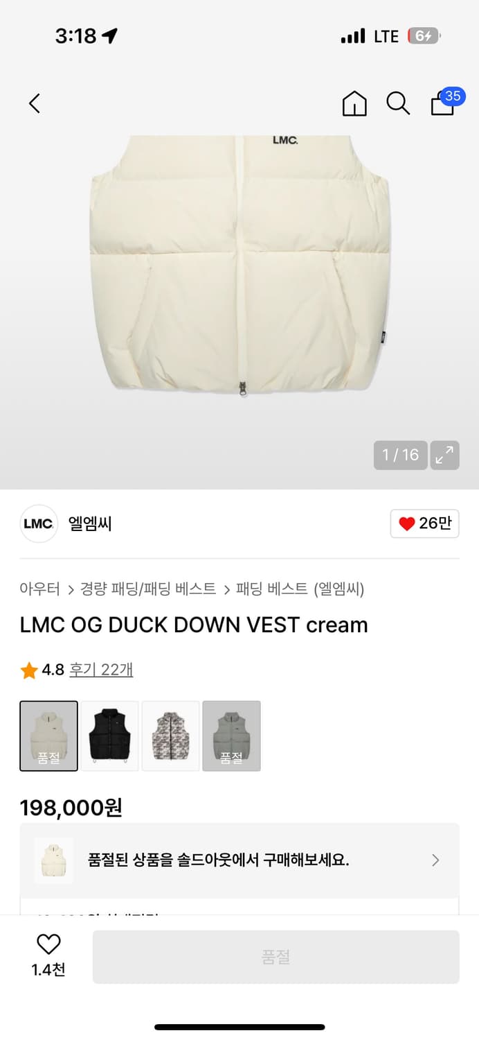 lmc 패딩베스트 크림색 M사이즈(품절상품) 상품이미지1